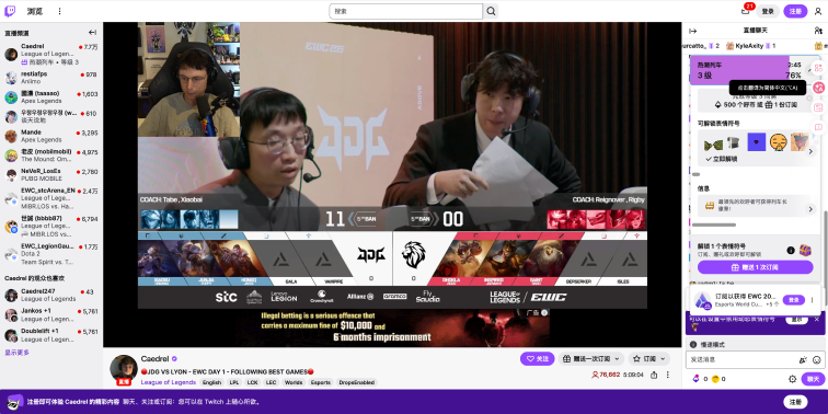 Twitch Hype Train 进行中