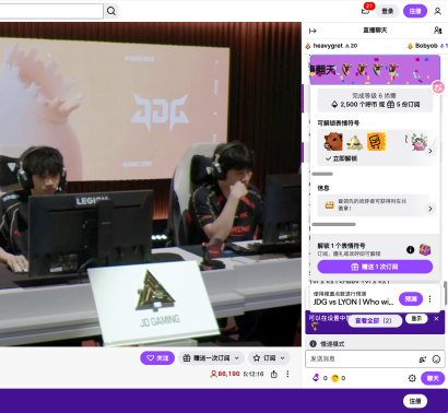 Twitch Hype Train 结束